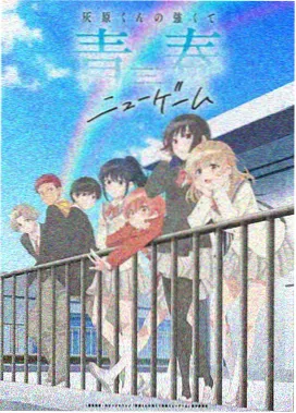 同学起哄传播信息的教室场景